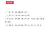 小学语文部编版一年级下册第一单元习作《听故事，讲故事》 课件