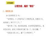 小学语文部编版六年级下册第六单元习作《难忘小学生活》 教学课件