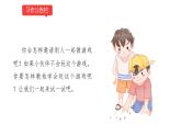 小学语文部编版一年级下册第七单元习作《一起做游戏》课件