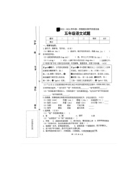 河南省周口市郸城县李楼乡洼李小学2023-2024学年五年级上学期期末语文试卷