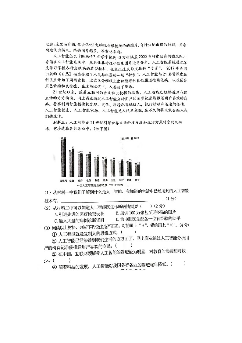 河南省郑州市中牟县2023-2024学年六年级上学期期末语文试题03