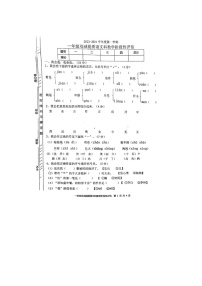 广东省揭阳市揭东区2023-2024学年一年级上学期期末语文试题