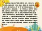 2023-2024年部编版语文四年级下册第三单元第三课时《白桦》说课稿附反思含板书和课后作业及答案及知识点汇总课件PPT
