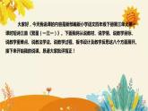 2023-2024年部編版語(yǔ)文四年級(jí)下冊(cè)第三單元第一課時(shí)短詩(shī)三首《繁星（一三一）》說(shuō)課稿附反思含板書和知識(shí)點(diǎn)匯總課件PPT