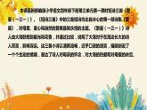 2023-2024年部編版語(yǔ)文四年級(jí)下冊(cè)第三單元第一課時(shí)短詩(shī)三首《繁星（一三一）》說(shuō)課稿附反思含板書和知識(shí)點(diǎn)匯總課件PPT