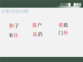 夜色  课件 小学语文人教版一年级下册