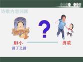 夜色  课件 小学语文人教版一年级下册