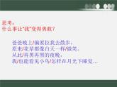 夜色  课件 小学语文人教版一年级下册