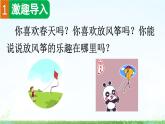 三下第二单元习作：看图画，写一写精品课件