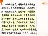 三下第三单元习作：中华传统节日（范文+点评+升格）精品课件