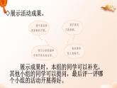 三下第三单元习作：中华传统节日精品课件