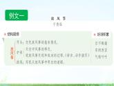 三下第二单元习作：看图画，写一写（范文+点评+升格）精品课件