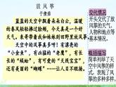 三下第二单元习作：看图画，写一写（范文+点评+升格）精品课件