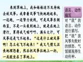 三下第二单元习作：看图画，写一写（范文+点评+升格）精品课件