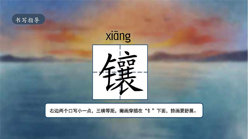 海上日出  课件第4页