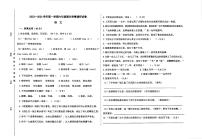 2023-2024学年内蒙古巴彦淖尔市乌拉特前旗六年级上学期期末考试语文试卷