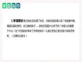 四年级下册第一单元 习作：我的乐园（教学课件）2023-2024学年下册单元作文能力提升（统编版）