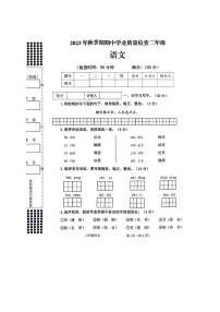 广西贵港市港南区2023-2024学年二年级上学期期中考试检测语文试卷