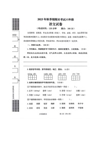 广西贵港市港南区2023-2024学年六年级上学期期末考试检测语文试卷.1