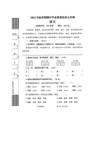 广西贵港市港南区2023-2024学年五年级上学期期末考试检测语文试卷