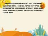 2023-2024年部编版语文四年级下册第六单元第三课时《 芦花鞋》说课稿附反思含板书及知识点汇总课件PPT