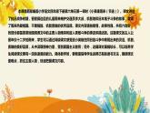 2023-2024年部编版语文四年级下册第六单元第一课时《小英雄雨来（节选）》说课稿附反思含板书和课后作业及答案及知识点汇总课件PPT