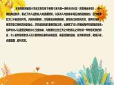 2023-2024年部編版語(yǔ)文四年級(jí)下冊(cè)第七單元第一課時(shí)古詩(shī)三首《芙蓉樓送辛漸》說(shuō)課稿附反思含板書和課后作業(yè)及答案及知識(shí)點(diǎn)匯總課件PPT