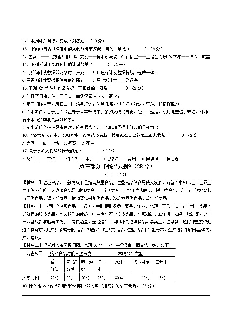 江苏省镇江市丹阳云阳学校教育集团2022—2023学年五年级下学期末语文试卷第3页