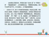 统编版二年级语文下册第二单元分课重难点复习课件