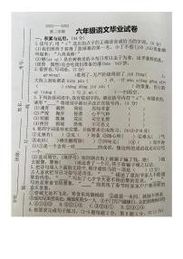 河北省张家口市沽源县2022-2023学年六年级下学期期末毕业考试语文试题