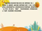 2023-2024年部编版语文四年级下册第八单元第一课时《宝葫芦的秘密（节选）》说课稿附反思含板书和课后作业及答案及知识点汇总课件PPT