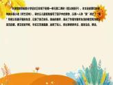 2023-2024年部编版语文五年级下册第一单元第二课时《祖父的园子》说课稿附反思含板书及知识点汇总课件PPT