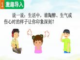 五下第四单元习作：他_______了精品课件