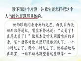 五下第四单元习作：他_______了精品课件