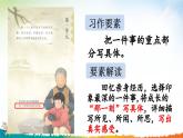 五下第一单元习作：那一刻，我长大了精品课件