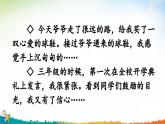 五下第一单元习作：那一刻，我长大了精品课件