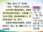 五下第一单元习作：那一刻，我长大了（范文+点评+升格）精品课件