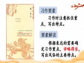 六下第一单元习作：家乡的风俗精品课件