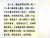 六下第二单元习作：写作品梗概（范文+点评+升格）精品课件