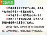 六下第二单元习作：写作品梗概精品课件