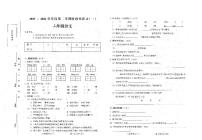 安徽省六安市霍邱县2023-2024学年六年级下学期3月月考语文试题