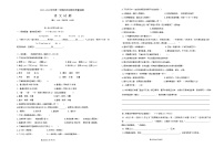 福建省漳州市台商区2023-2024学年四年级上学期期末质量抽测语文试卷