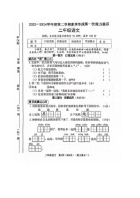 山西省临汾市霍州市2023-2024学年二年级下学期3月月考语文试题