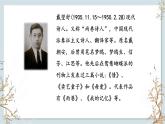 统编版语文四年级下册12《在天晴了的时候》课件
