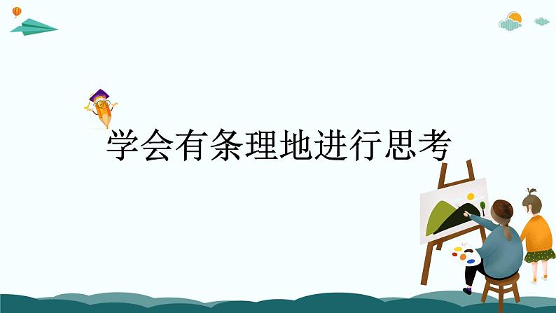 妙笔作文01看图写话课件：搭建内容框架-2024年语文看图写话讲析妙讲（统编版）第4页