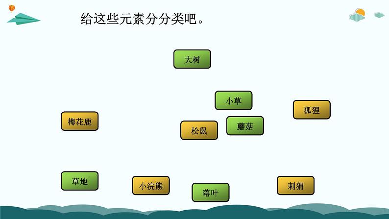 妙笔作文01看图写话课件：搭建内容框架-2024年语文看图写话讲析妙讲（统编版）第8页