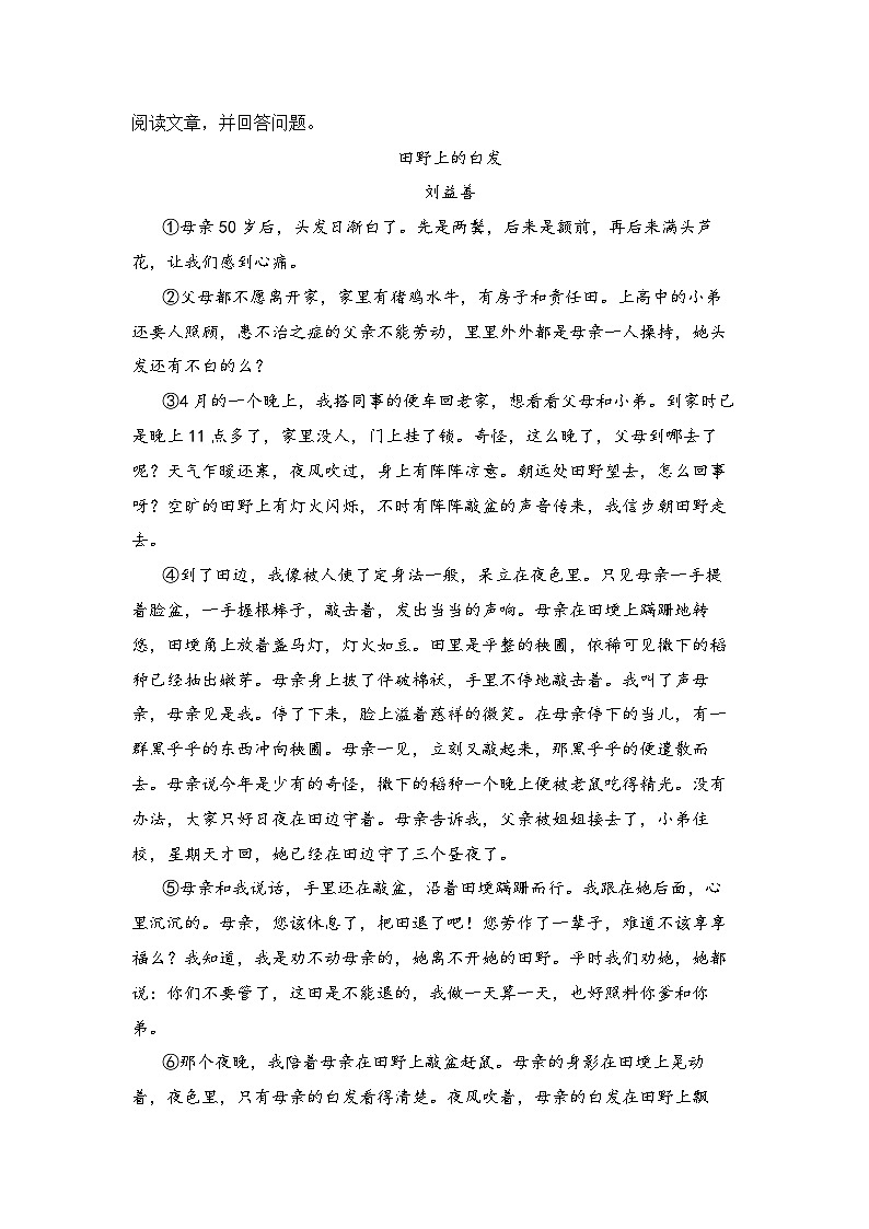 学霸养成记04 记叙文新篇章：揭秘主旨探究题型背后逻辑-2024小升初语文备考03