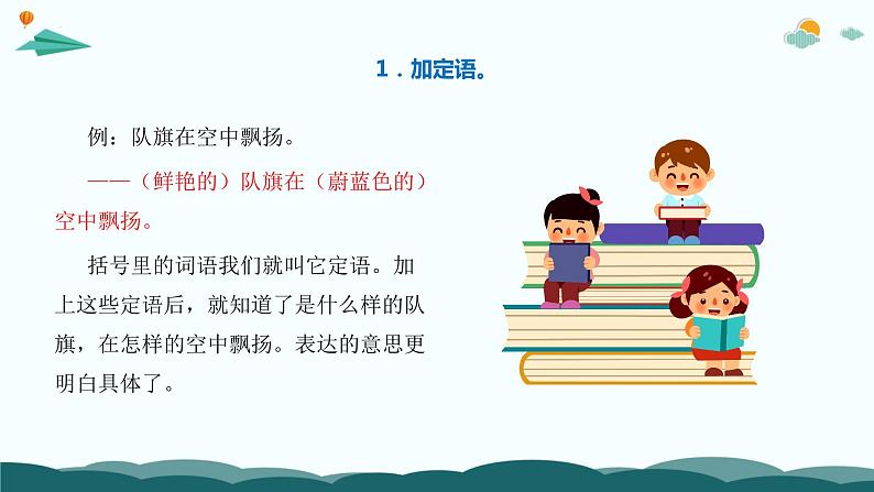 学霸养成记6（写作）课件 作文提升很重要，文采斐然才像样-2024年小升初语文备考（统编版）07