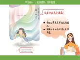 【核心素養(yǎng)目標】部編版小語文六下 9《那個星期天》課件+教案+分層作業(yè)（含答案和教學反思）