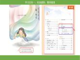 【核心素養(yǎng)目標】部編版小語文六下 9《那個星期天》課件+教案+分層作業(yè)（含答案和教學反思）